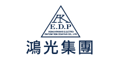 鴻光集團｜金屬電著塗裝專家、EDP電著領導品牌