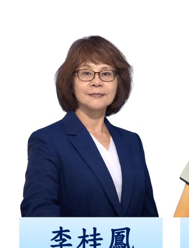 李桂鳳