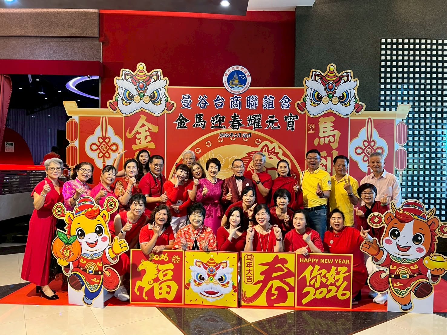 曼谷台商聯誼會2月28日於竹林餐廳舉辦金馬迎春燈耀元宵晚會