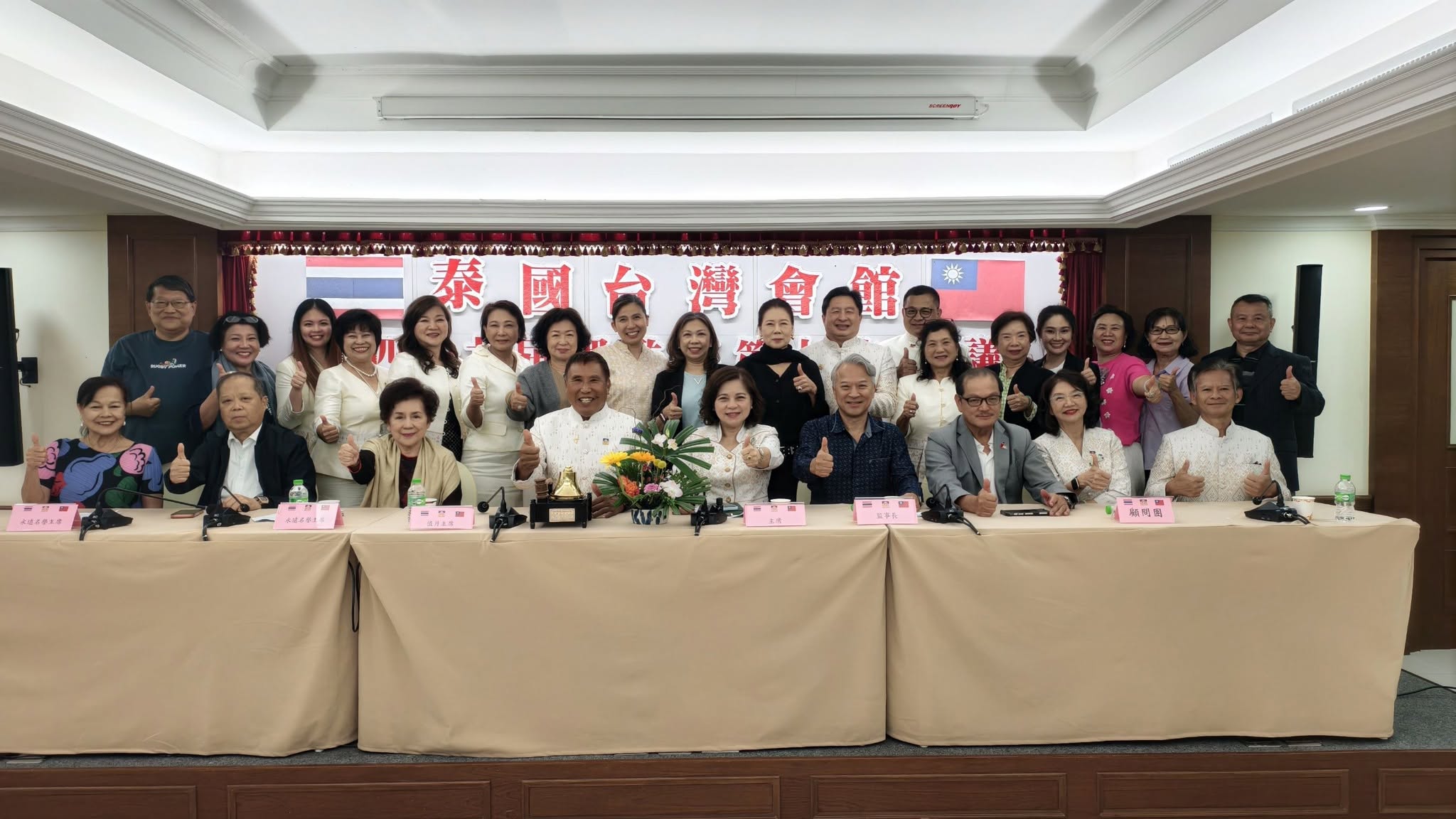 9月16日泰國台灣會舘第七次理監事會暨九月份慶生會
